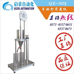 打浆度仪价格与选购指南 以SDJ打浆度测定仪为例解析浆料检测的关键指标